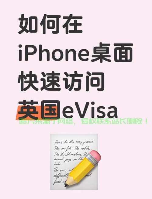 iPhone VPN使用指南，轻松搭建个人专属服务器 第3张