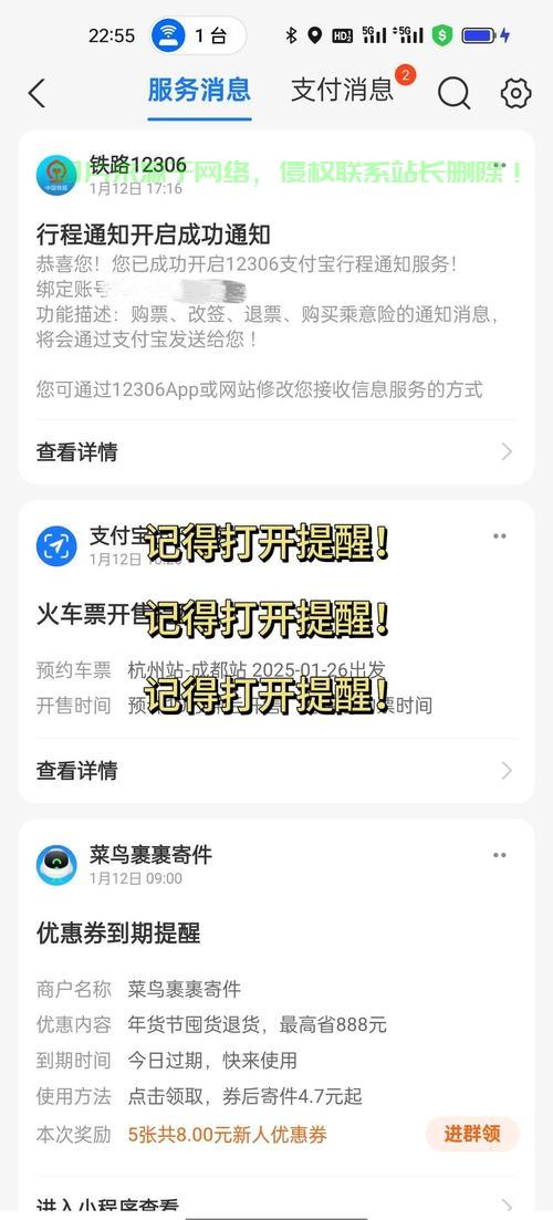 VPS挂机抢票神器，轻松预订火车票，助你顺利出行！ 第2张