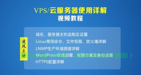 VPS入门全解析，概念、使用方法一网打尽！ 第1张