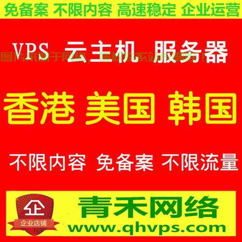 韩国SK高防VPS，安全稳定的网络首选 第3张