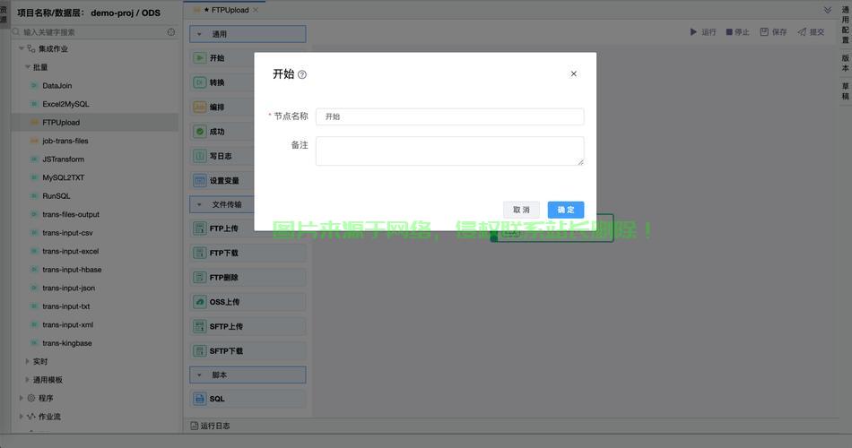 FTP上传文件到VPS的详细步骤指南 第1张