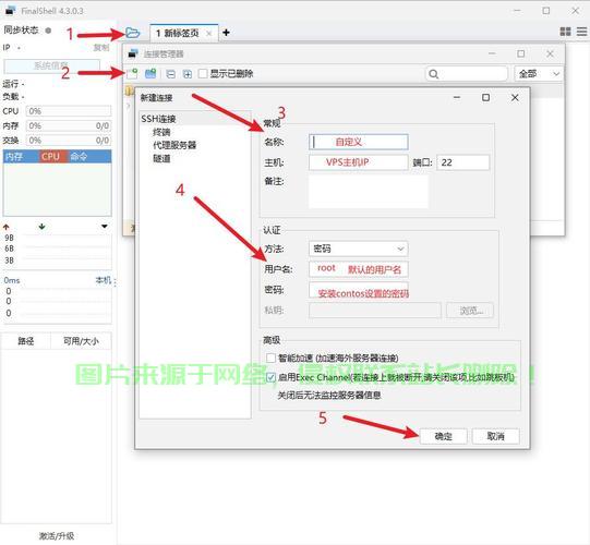 搬瓦工VPS安装指南，轻松上手，快速部署，一步到位！ 第3张