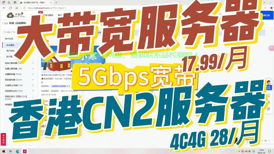 超值大宽带VPS，不容错过的高速网络体验！ 第2张