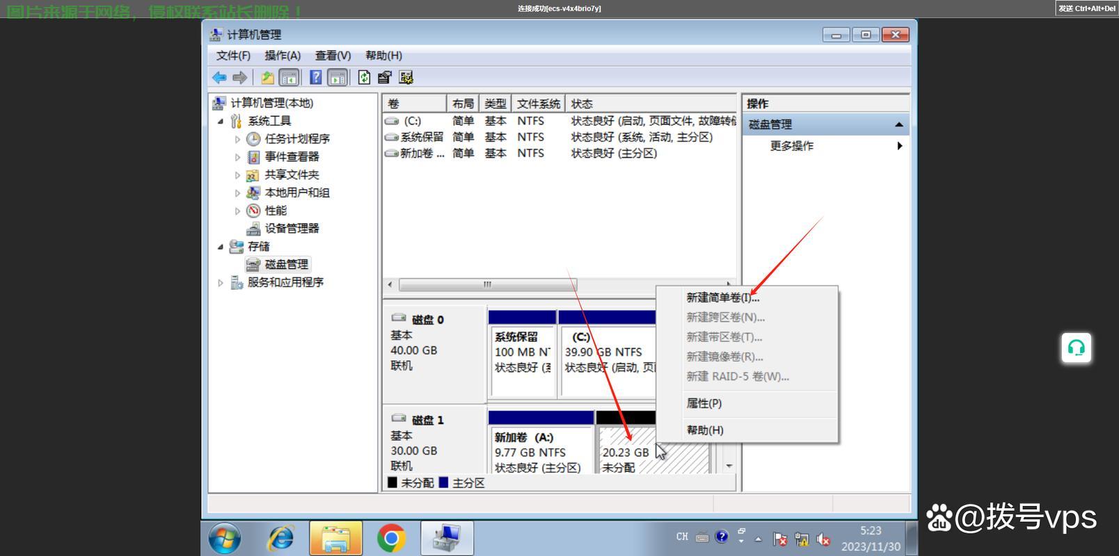 VPS系统更新，保障安全与提升性能的关键步骤解析 第1张