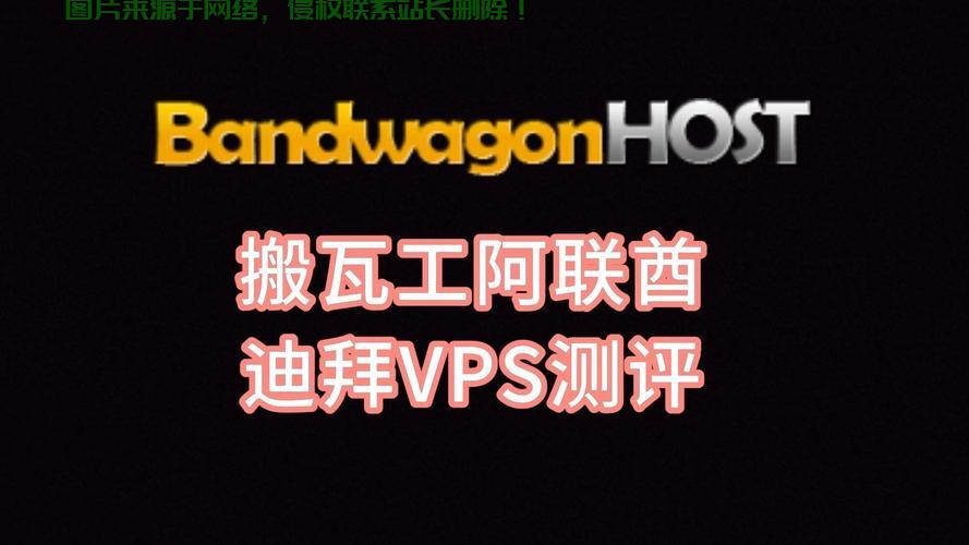 搬瓦工VPS退款全攻略，步骤详解与注意事项一网打尽！ 第3张
