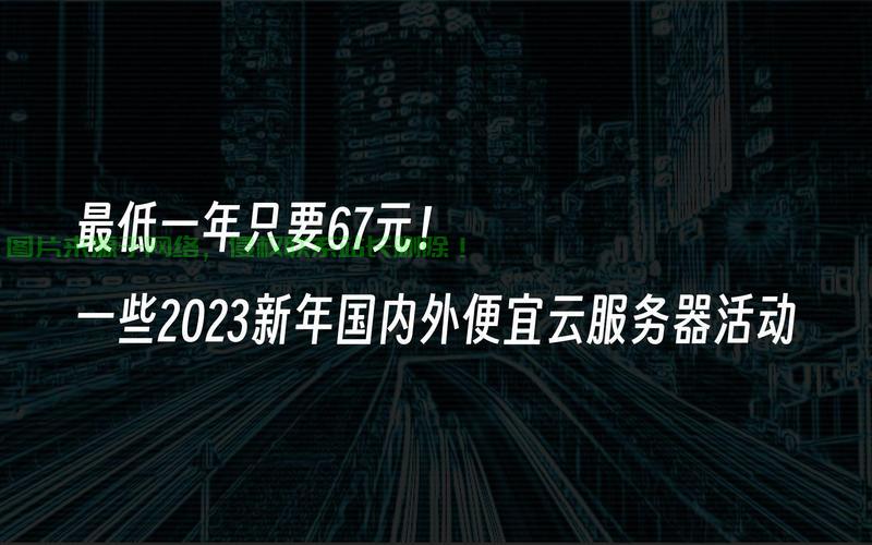 阿里云国际日本VPS,云端极速体验,亚太云计算新标杆 第1张 阿里云国际日本VPS,云端极速体验,亚太云计算新标杆 第1张
