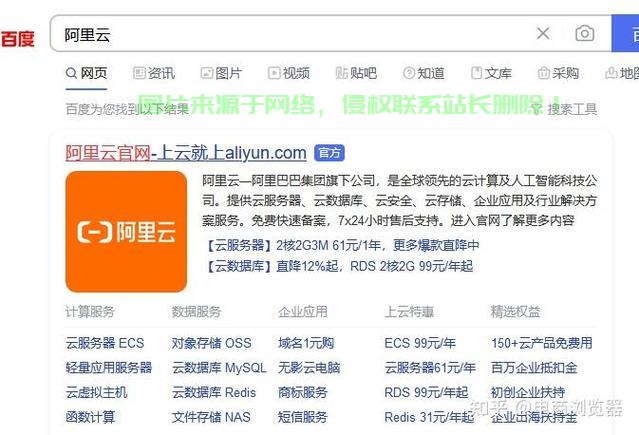 阿里云国际日本VPS,云端极速体验,亚太云计算新标杆 第2张 阿里云国际日本VPS,云端极速体验,亚太云计算新标杆 第2张
