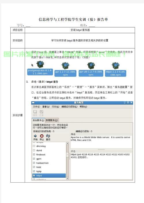 Linux定时开关机，高效管理服务器与个人电脑的实用技巧，如何用Linux定时开关机轻松提升服务器与电脑管理效率？，Linux定时开关机，如何一键提升服务器与电脑管理效率？ 第1张
