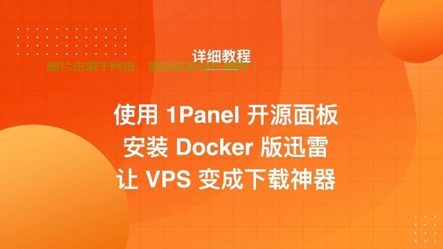 VPS安装教程，轻松上手，掌握正确安装方法 第2张