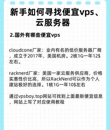 揭秘夜祭指南，VPS操作技巧全解析，轻松掌握虚拟私人服务器使用方法！ 第1张