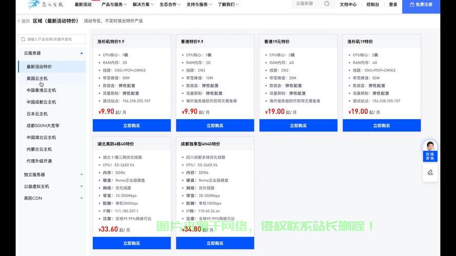 VPS一年试用期，云端高效工作，尽享无限体验！ 第1张