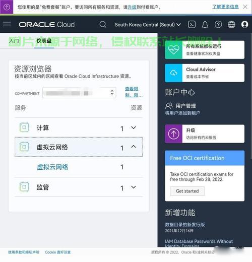 甲骨文VPS配置详解，轻松搭建高效云端服务器，助力企业高效运营！ 第1张