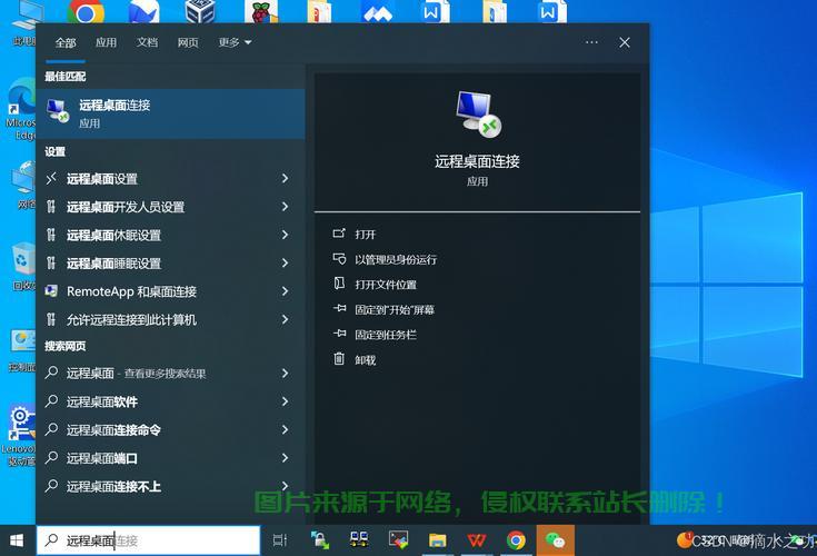 VPS远程桌面加速技巧,提升连接速度与用户体验! 第1张 VPS远程桌面加速技巧,提升连接速度与用户体验! 第1张