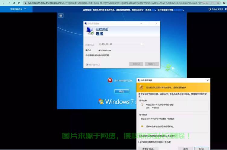 VPS远程桌面加速技巧,提升连接速度与用户体验! 第3张 VPS远程桌面加速技巧,提升连接速度与用户体验! 第3张