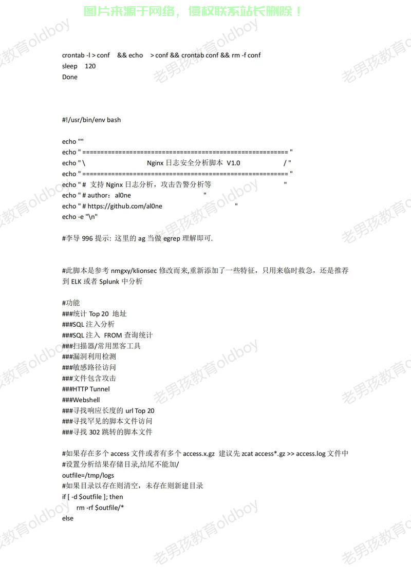 Linux Shell的实现原理与工作机制,Linux Shell背后隐藏着怎样的神秘机制?,Linux Shell的神秘面纱,它究竟如何操控你的系统? 第3张 Linux Shell的实现原理与工作机制,Linux Shell背后隐藏着怎样的神秘机制?,Linux Shell的神秘面纱,它究竟如何操控你的系统? 第3张