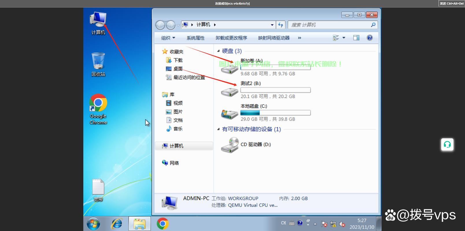 揭秘VPS使用真相，无需一直开启电脑！ 第3张