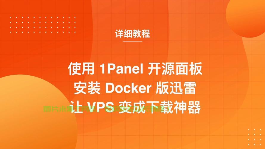 VPS离线下载终极指南，轻松掌握高效下载技巧！ 第2张