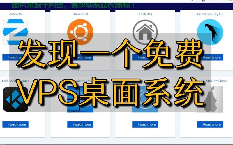 虚拟机远程VPS，云端办公的极致体验探索 第1张