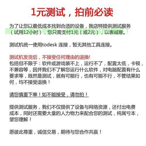 虚拟机远程VPS，云端办公的极致体验探索 第2张