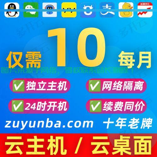 VPS究竟是何物？远程电脑还是另有含义？深度解析其真实含义与功能 第2张