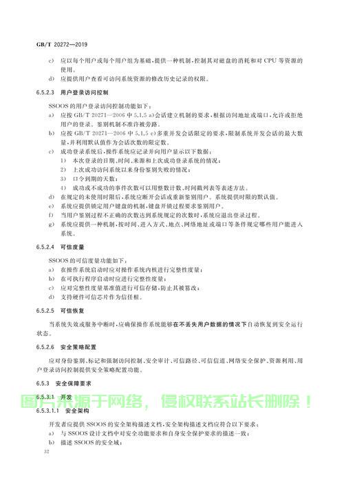 系统要求,你的系统真的安全吗?揭秘隐藏的风险与防护策略!,你的系统真的安全吗?黑客可能正在窥探的5大漏洞! 第1张 系统要求,你的系统真的安全吗?揭秘隐藏的风险与防护策略!,你的系统真的安全吗?黑客可能正在窥探的5大漏洞! 第1张