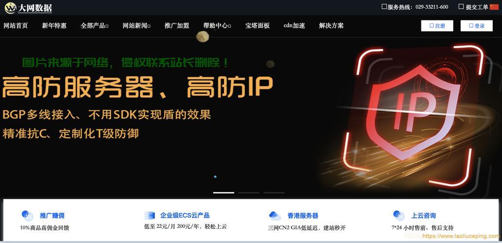 广东VPS服务优选，高效稳定，专业品质之巅，助力您的业务腾飞！ 第1张