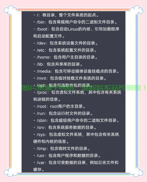 深入解析Linux中的usr目录，结构、用途与最佳实践，Linux中的usr目录究竟隐藏了哪些不为人知的秘密？，Linux的usr目录背后，藏着哪些连老手都不知道的惊人秘密？ 第2张