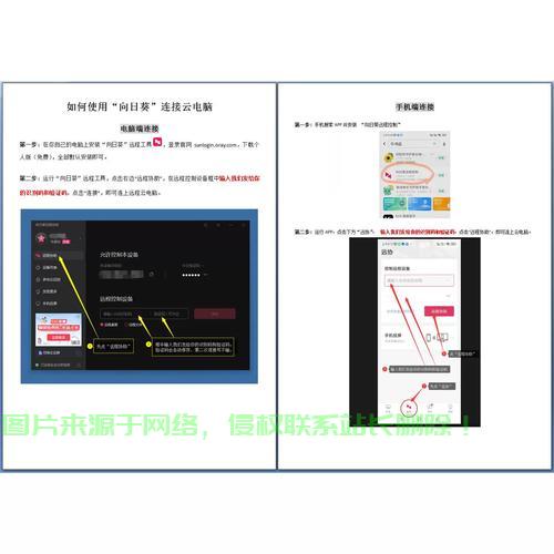 VPS桌面集成全攻略，轻松上手操作指南 第3张