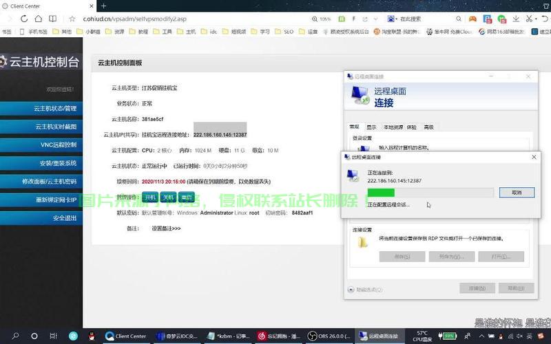 电脑VPS使用秘籍，轻松突破网络限制，轻松上手指南！ 第2张