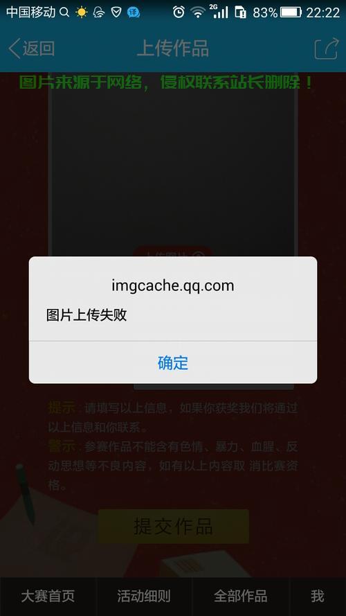 解决VPS插入图片难题，详细步骤教程 第2张