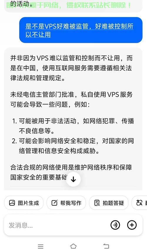 VPS助力高效精准打击产品侵权，追踪侵权线索不留死角 第3张