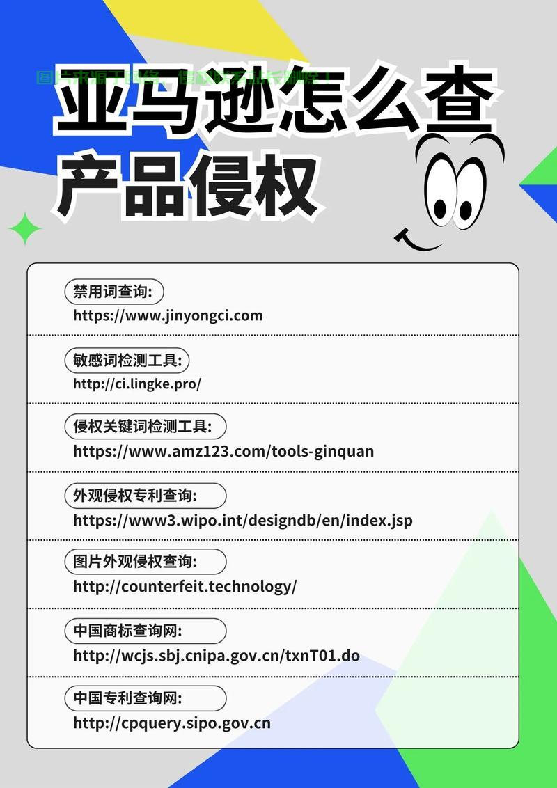 VPS助力高效精准打击产品侵权，追踪侵权线索不留死角 第2张