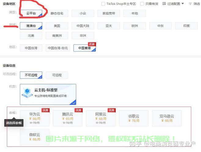 亚马逊VPS精选指南，明智选择，助力你的云之旅！ 第1张