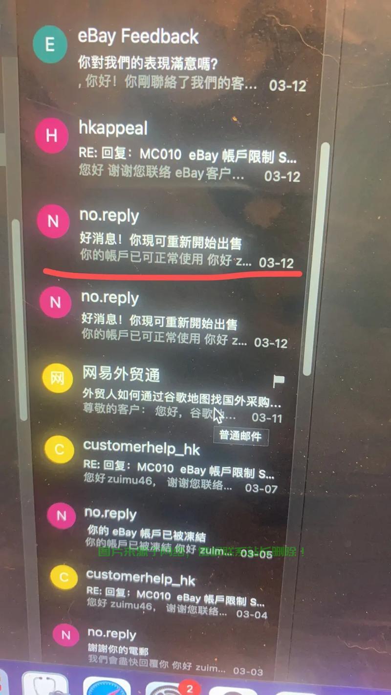 eBay账号使用VPS登陆详解，安全与效率并重 第3张