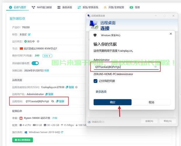 电脑DIY变身VPS，轻松实现远程访问与管理，助力高效办公！ 第3张