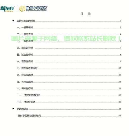 优能中学VPS创新教材亮相，引领教育新潮流，揭秘未来教育趋势 第3张