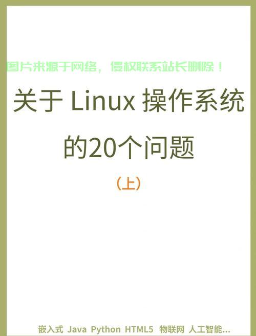 深入理解Linux中的Stack及其应用，Linux中的Stack究竟隐藏着哪些不为人知的应用秘密？，Linux中的Stack，那些鲜为人知的神奇应用，你知道几个？ 第3张
