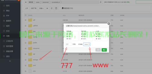 VPS上快速搭建SS，隐私保护轻松实现！ 第2张