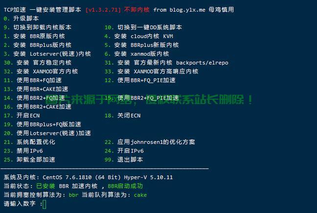 VPS内核升级，性能飞跃提升！ 第2张