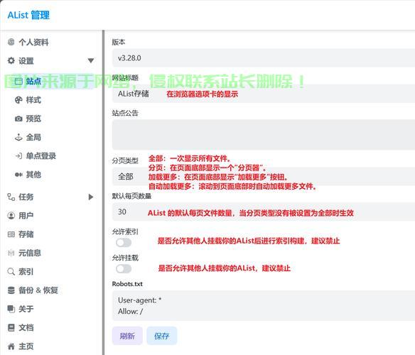 VPS网盘离线搭建秘籍，轻松开启云存储之旅！ 第3张