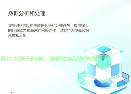 揭秘抗投诉VPS，揭开神秘面纱，探寻核心优势！ 第3张