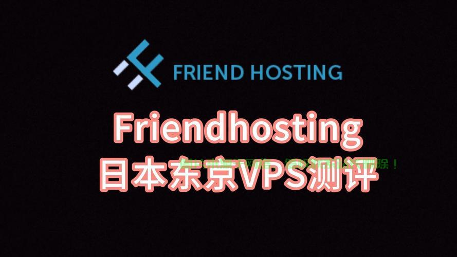 极速上手！日本VPS搭建全攻略，轻松享受极致体验！ 第2张