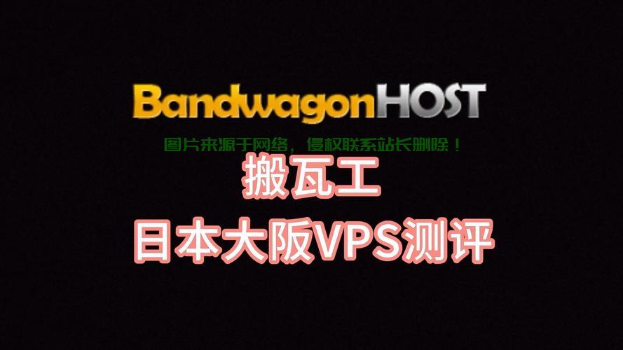 极速上手！日本VPS搭建全攻略，轻松享受极致体验！ 第3张