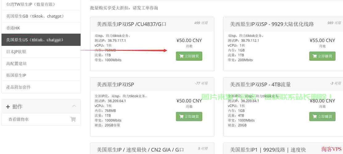 VPS遭遇IP封锁大解密，应对策略与解决方案 第3张