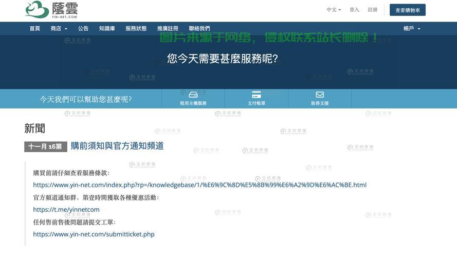 独家揭秘，国内无需备案的免费VPS使用指南，轻松上手体验！ 第3张