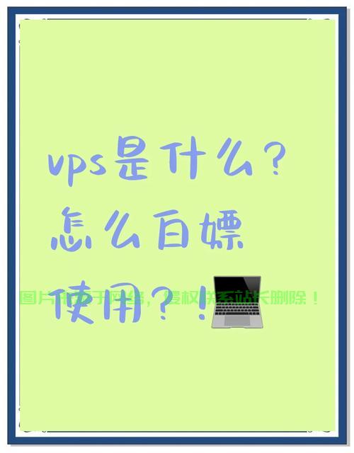 重启VPS，降低延迟，优化网络连接，体验飞速网络！ 第1张