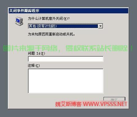 重启VPS，降低延迟，优化网络连接，体验飞速网络！ 第3张