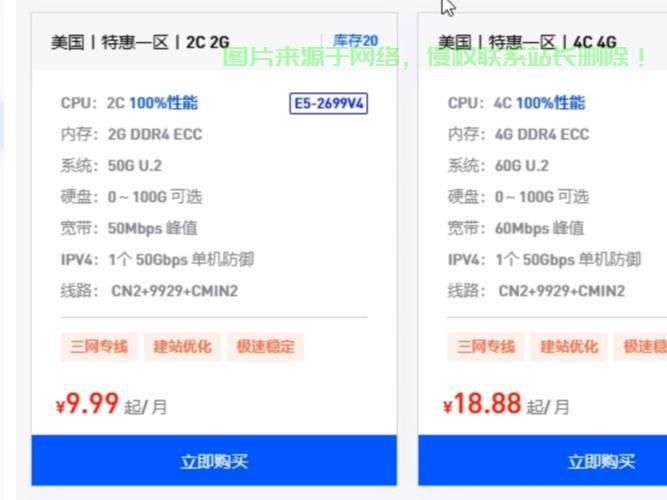 重启VPS，降低延迟，优化网络连接，体验飞速网络！ 第2张