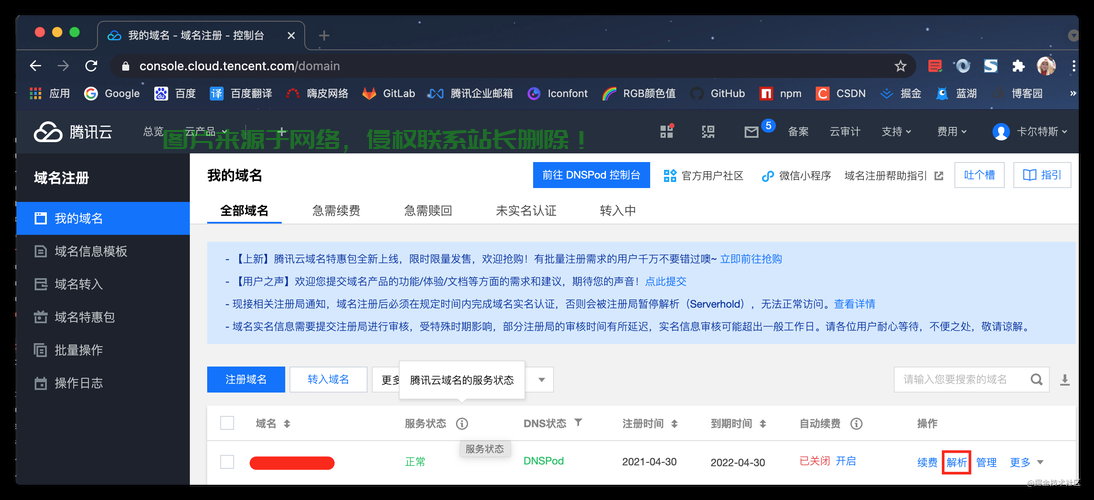 国内CN2 VPS的优势详解与选择攻略 第1张