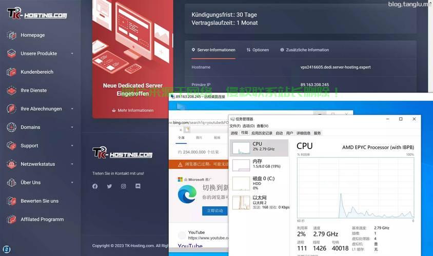 独家揭秘，轻松上手VPS系统查看技巧！ 第3张